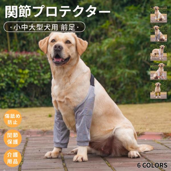 ●アウトドアスポーツ中の毎日の前腿関節のケアと保護を提供し、倦怠感後の安定した関節炎の保護に貢献します。●体力や筋力・関節の衰えにより行動に支障が出てきた事によって出来る床ずれ等を予防。●さらには関節保護・傷舐め防止など様々に活用可能な便利...