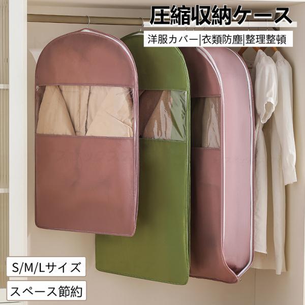 【ファスナー吊るせる圧縮収納袋】通常の圧縮袋とちがって、圧縮用の吸引機などがいらないため、その機能というのが、ファスナーにを閉めるだけでOKの超カンタン圧縮機能！ジッパーを使用して簡単圧縮、スペースを約50％省くことができます。【すっきり収...