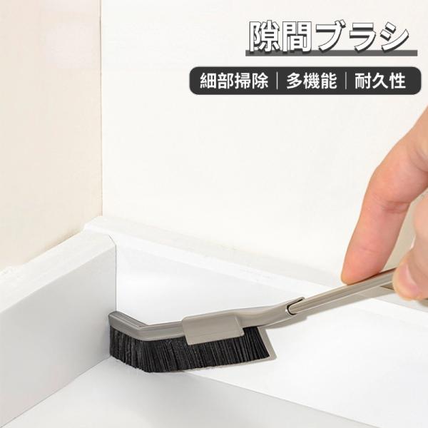 ステンレス製 隙間ブラシ 多機能クリーニングブラシ ナイロン硬毛 細部掃除 トイレ掃除 キッチン 水回り 掃除 隙間用ブラシ ロングハンドル 頑固汚れ対応