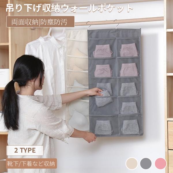 ●両面収納・大容量：80*40センチの両面サイド収納ポケットは正面が12個のポケットがあり、反面が18個があり、合計30個のポケットが利用可能●省スペース：吊り下げ式なので、押入れ、クローゼット、玄関、キッチン、浴室などさまざまな場所に適用...