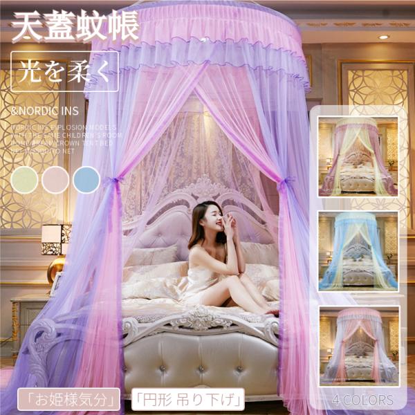 ●適用場所：ベッド、ベビーサークル、バスケット、ベビーベッド、子供の寝室、居間のコーナー、ベランダ。お誕生日や子供の日、クリスマスなど、素敵な寝室をプレゼントにもオススメです。検索キーワード：カーテン 北欧雑貨 冷暖房 かわいい カラフル ...