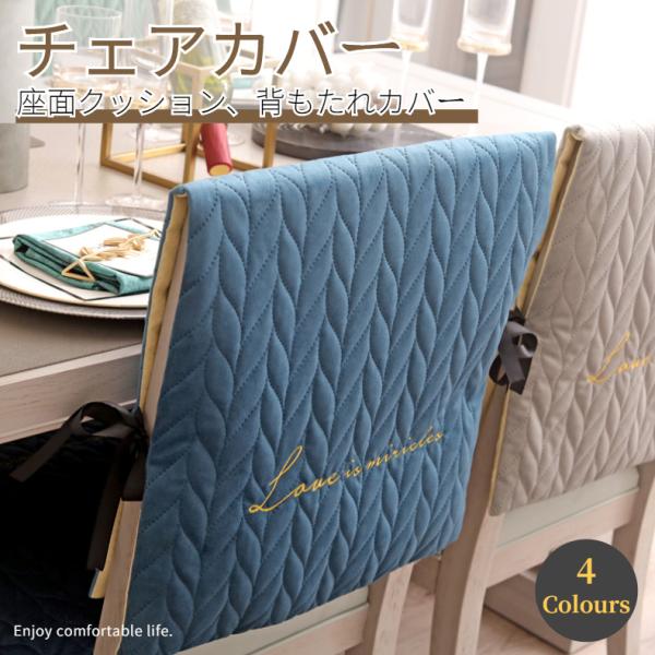 ●チェアカバーは付けるだけで汚れや傷から椅子を守れるため、お気に入りの椅子を長く愛用できます。●汚れてしまった椅子もカバーを掛ければ、新品同様に見違えます。●色や素材、デザインによって雰囲気を変えられるため、インテリアにあわせやすいのも魅力...