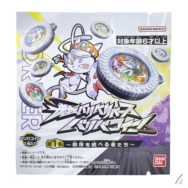 逆転バリバリバース バリバコイン 第1転~秩序を統べる者たち~ 10パックセット　（BOXではございません）