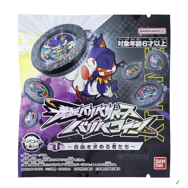 逆転バリバリバース バリバコイン  第1転~自由を求める者たち~ 10パックセット　（BOXではございません）