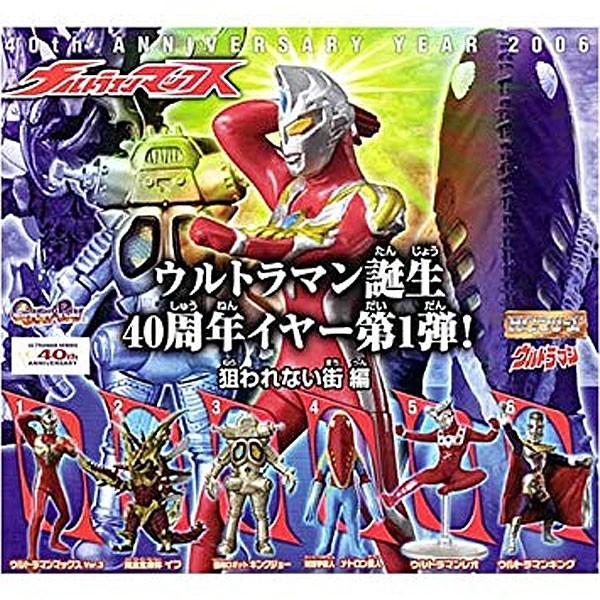 Hgシリーズ ウルトラマン ウルトラマンマックス 狙われない街編 全6種セット レターパックプラス 追跡番号付郵便対応可 トイショップ サイドスリー 通販 Yahoo ショッピング