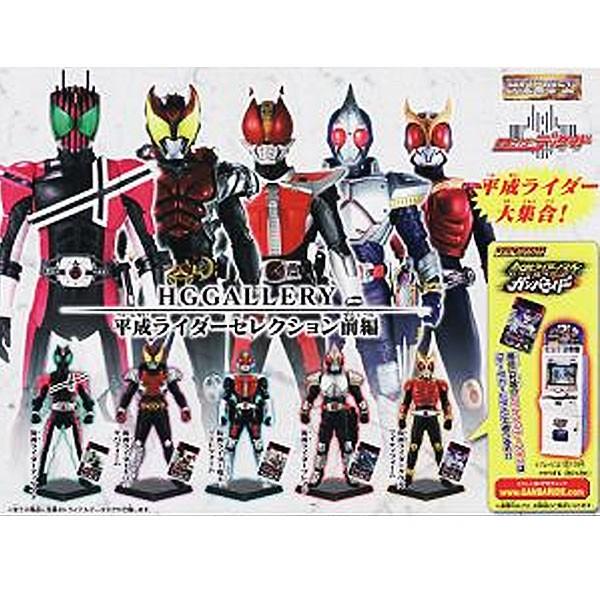 仮面ライダー Hg Gallery 平成ライダーセレクション 前編 全5種セット トイショップ サイドスリー 通販 Yahoo ショッピング