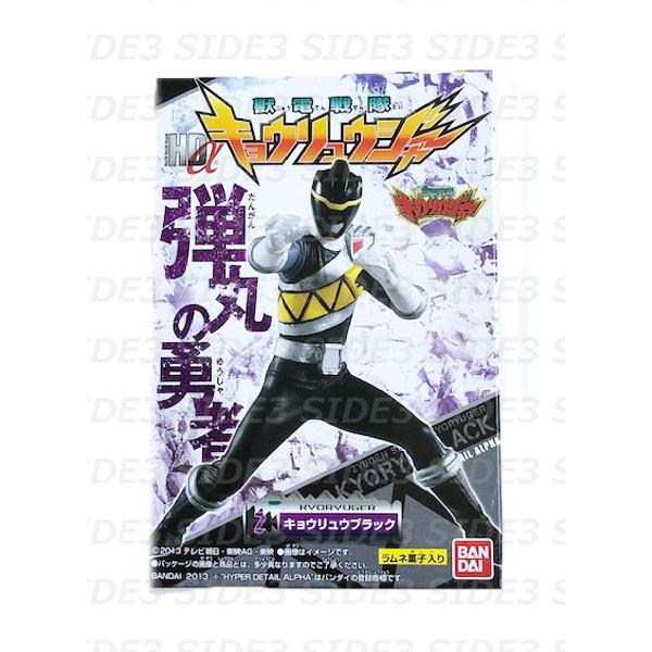 Hda 獣電戦隊キョウリュウジャー キョウリュウブラック レターパックプラス対応可 c トイショップ サイドスリー 通販 Yahoo ショッピング