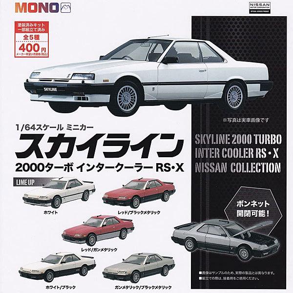 MONO 1/64XP[ ~jJ[ Y XJCC 2000^[{ C^[N[[ RSEX S5Zbg