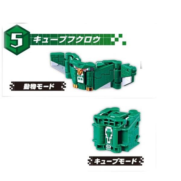 Amazon | DXキューブオクトパス + DXキューブコンドル/動物戦隊