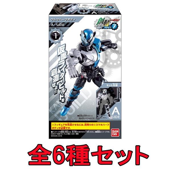 BANDAI 創動 仮面ライダービルド BUILD7 全6種セット : トイ