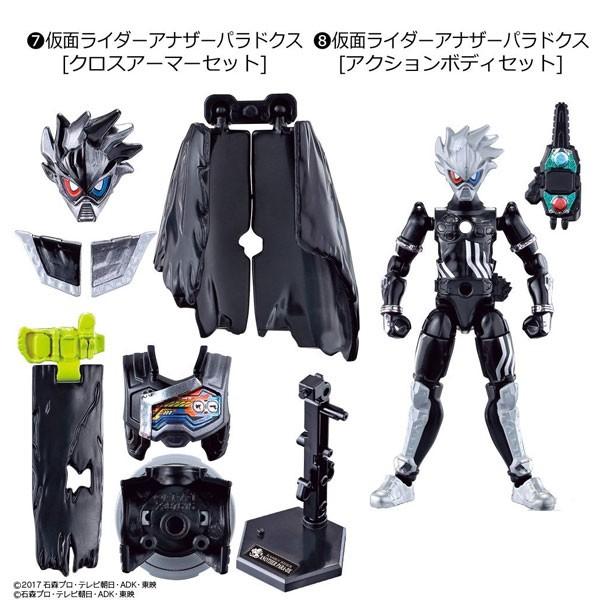 創動 仮面ライダービルド Build 9 Feat 装動 仮面ライダーエグゼイド アナザーパラドクス クロスアーマー アクションボディ 2種セット d トイショップ サイドスリー 通販 Yahoo ショッピング