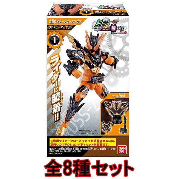 BANDAI（バンダイ） 創動 仮面ライダービルド BUILD 9 Feat.装動 仮面