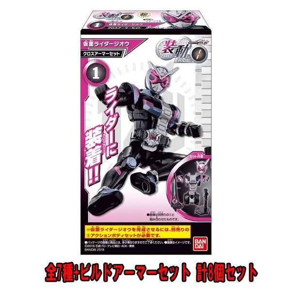装動 仮面ライダージオウ Ride 1 全7種 ビルドアーマーセット 計8個セット Buyee Buyee 提供一站式最全面最专业现地yahoo Japan拍卖代bid代拍代购服务 Bot Online