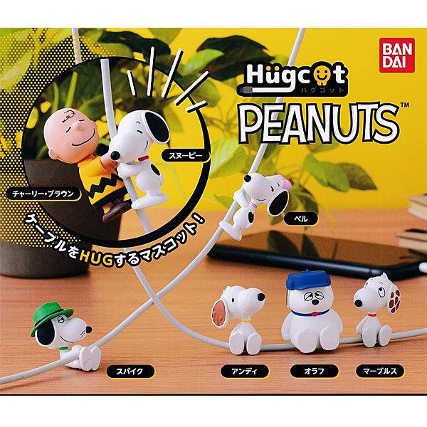 Hugcot ハグコット Peanuts Snoopy 全7種セット 21年4月予約 トイショップ サイドスリー 通販 Yahoo ショッピング