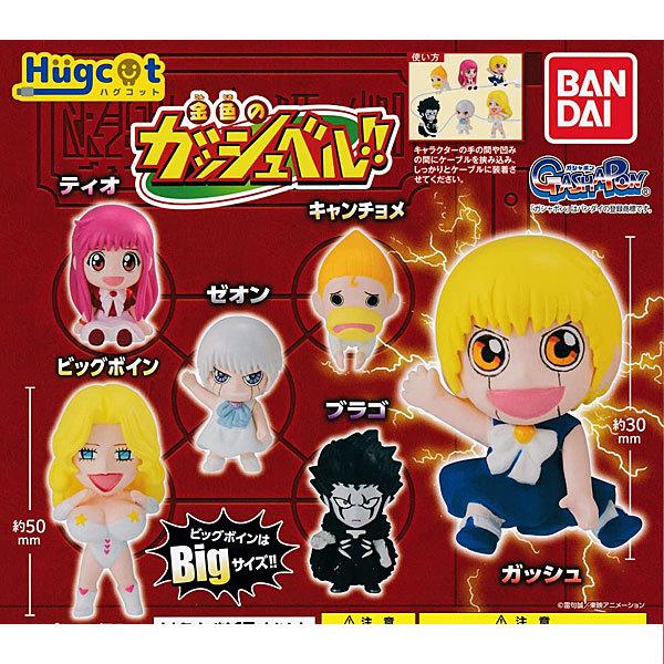 ガッシュ セットの人気商品 通販 価格比較 価格 Com