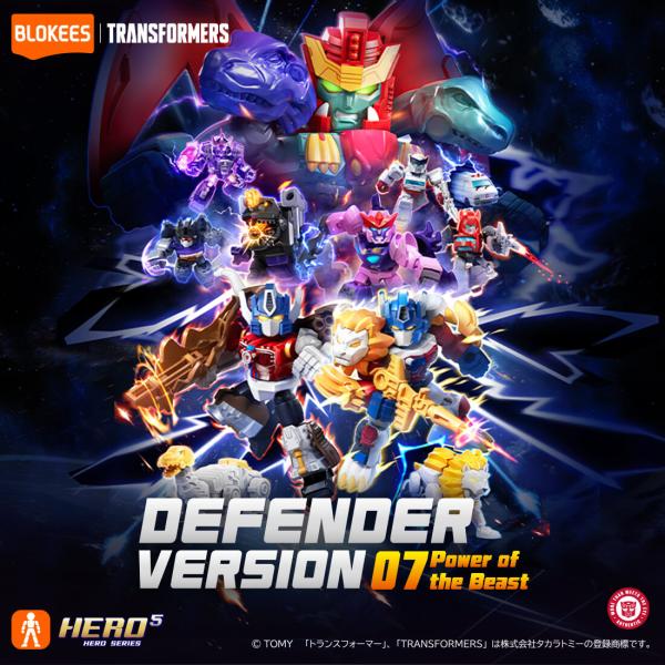 Blokees トランスフォーマー 71407 DV07 パワー・オブ・ザ・ビースト 12個入りBOX 2026年9月発売予定 予約
