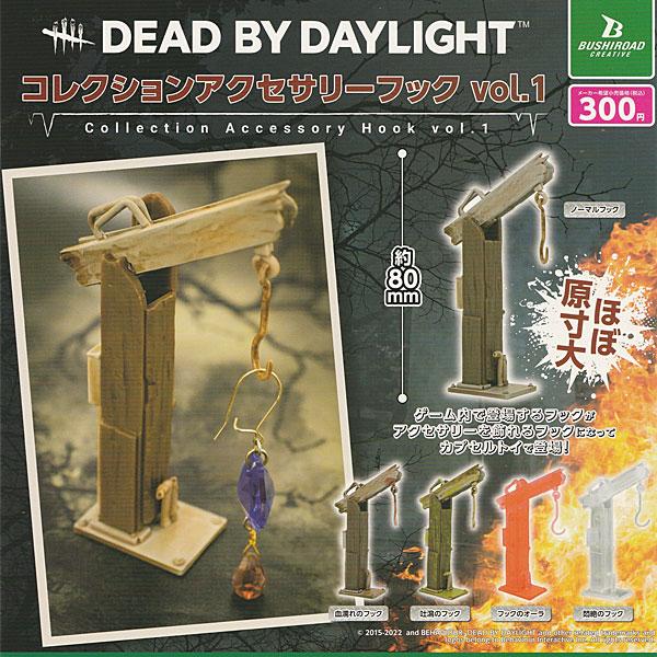 Dead by Daylight コレクションアクセサリーフック vol.1 全5種セット 2022年11月予約