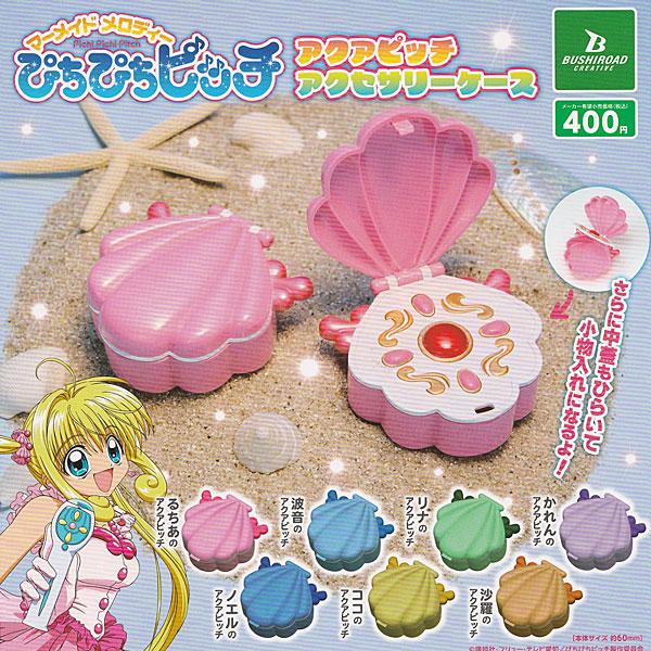 ぴちぴちピッチ アクアピッチペンダント