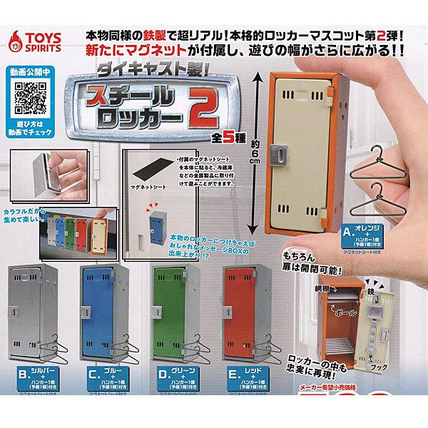 �_�C�L���X�g�� �X�`�[�����b�J�[2 �S5��Z�b�g