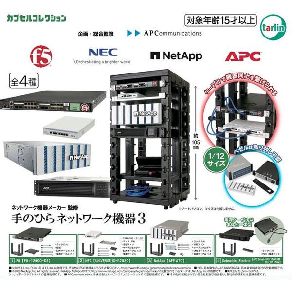 リンリン3点セット リンリン3点セット 楽天市場】『Kururin(クルリン)3本セット