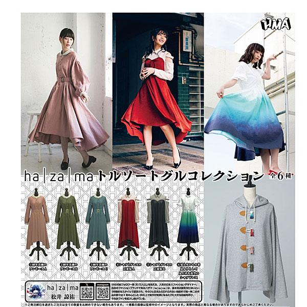 ha | za ma トルソートグルコレクション 全6種セット : トイショップ