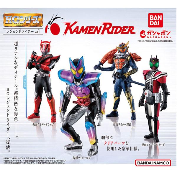 BANDAI（バンダイ） HGシリーズ 仮面ライダー レジェンドライダー vol 