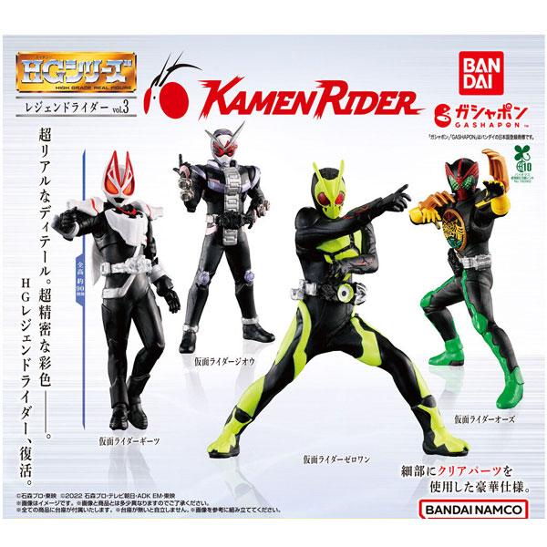 BANDAI HGシリーズ 仮面ライダー レジェンドライダー vol.03 全4