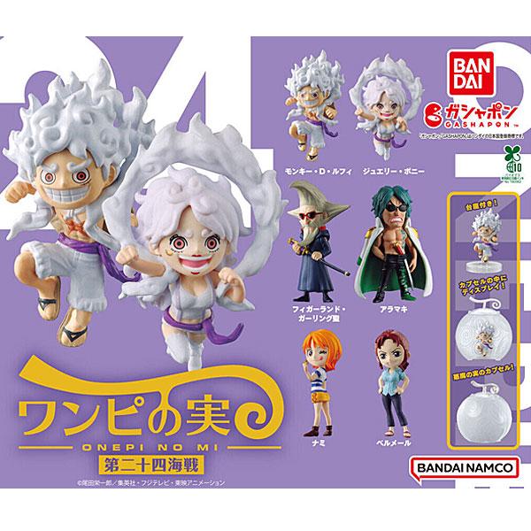 ONE PIECE ワンピース ワンピの実 第二十四海戦 全6種セット 12/25以降