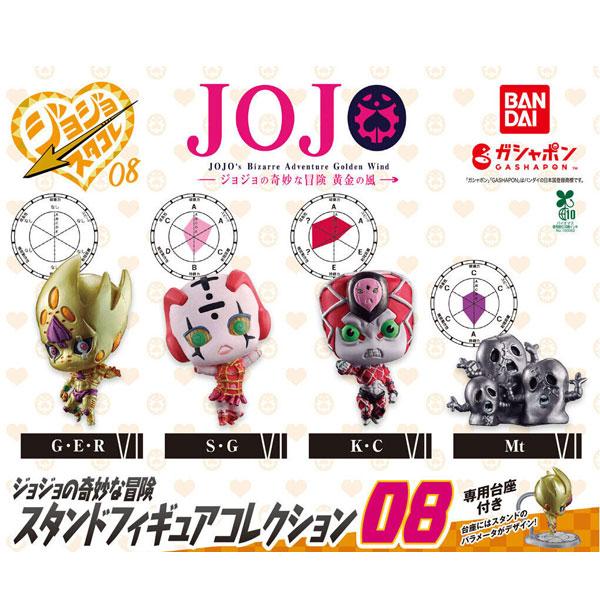 BANDAI ジョジョの奇妙な冒険 スタンドフィギュアコレクション08