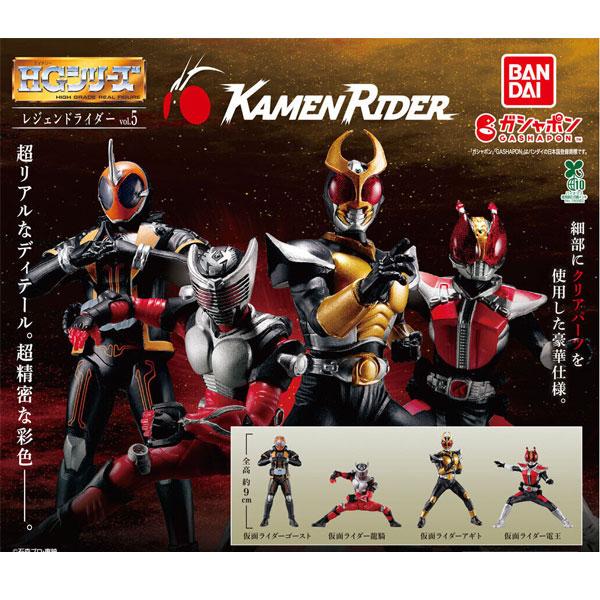 BANDAI（バンダイ） HGシリーズ 仮面ライダー レジェンドライダー vol