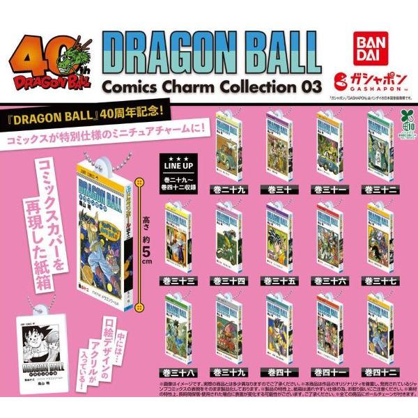 BANDAI（バンダイ） DRAGON BALL Comics Charm Collection03