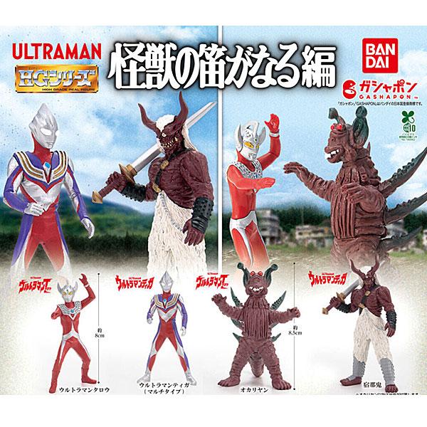 BANDAI（バンダイ） HG ウルトラマン 怪獣の笛がなる編 全4種セット