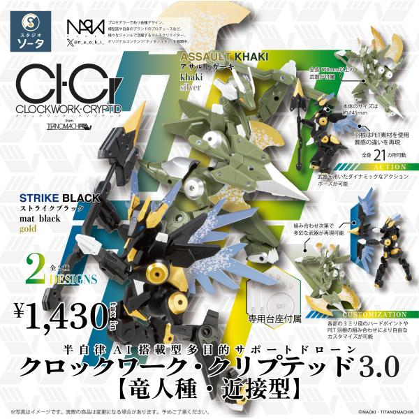 CREATURE CREATURE CD 3枚セット Z/Xグッズ ｜ Z/X - Zillions of enemy X - ゼクス公式サイト