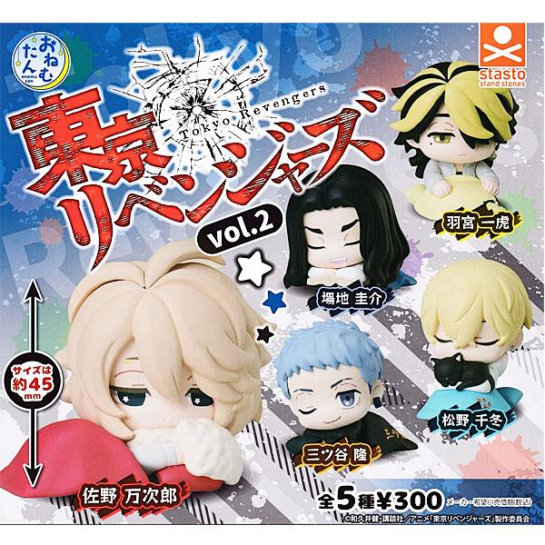 BANDAI おねむたん 東京リベンジャーズ vol.2 全5種セット