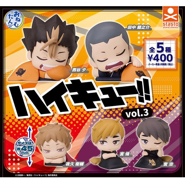 ハイキュー全巻とオネムタンハイキュー ハイキュー全巻とオネムタンハイキュー ハイキュー！！ コミック