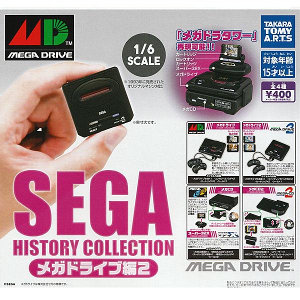 SEGA HISTORY COLLECTION メガドライブ編2 全4種セット :4904790065880