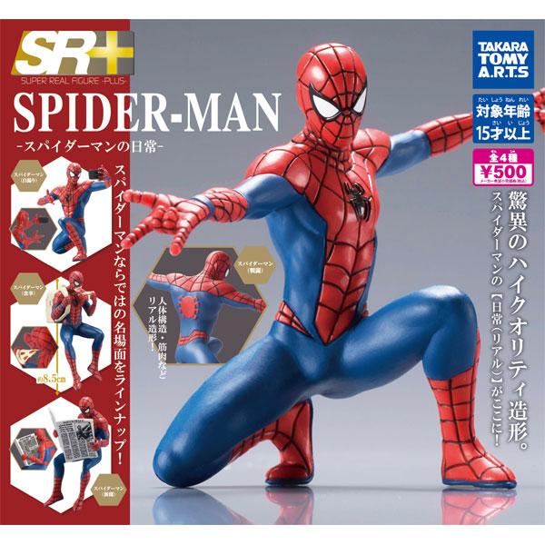 スパイダーマン クラシック スタントシステム フィギュアセット 4種 スパイダーマン クラシック スタントシステム フィギュアセット
