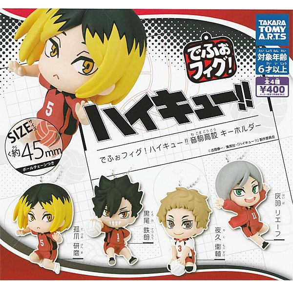 タカラトミーアーツ でふぉフィグ! ハイキュー!! 音駒高校 タカラトミーアーツ でふぉフィグ! ハイキュー!! 音駒高校