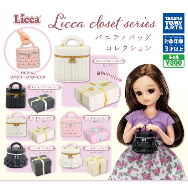リカちゃん バッグ リカちゃん LD-02 3才からのリカちゃんバッグセット｜ドール