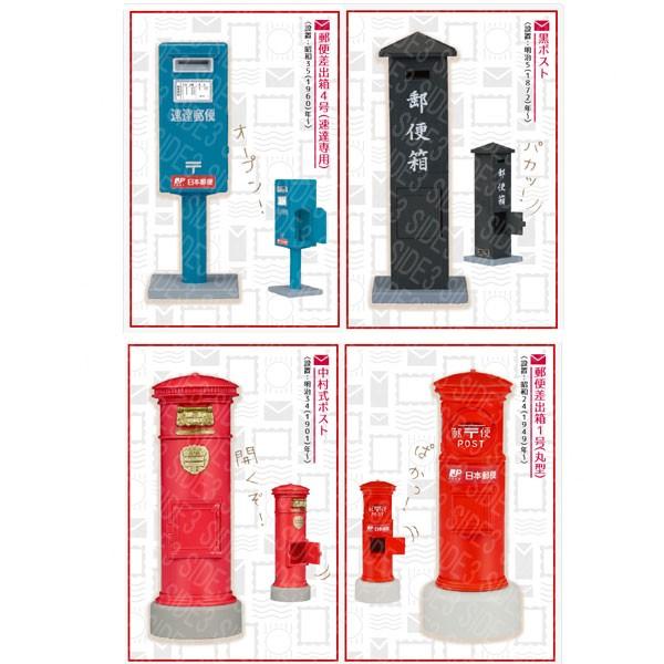 歴代郵便ポスト ガチャコレクション 4種セット b トイショップ サイドスリー 通販 Yahoo ショッピング