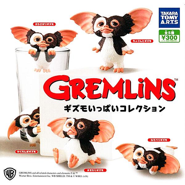グレムリン　ちょこまかギズモ GREMLINS×BIRTHDAY BAR】ギズモ 別注アイテムを限定発売