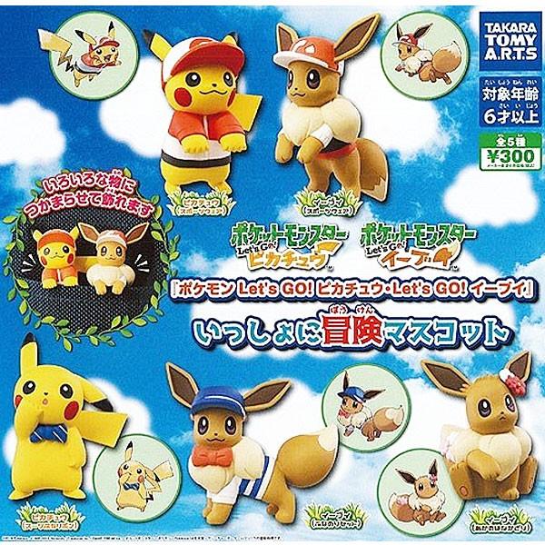 ポケモン Let's GO! ピカチュウ イーブイ いっしょに冒険