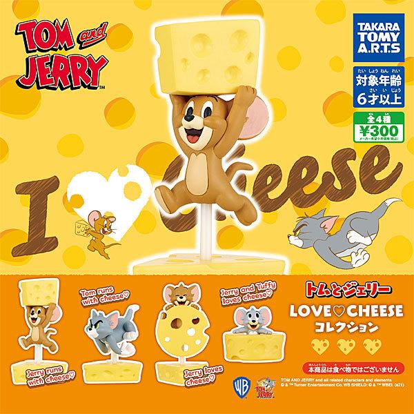 タカラトミーアーツ トムとジェリー LOVE CHEESE コレクション