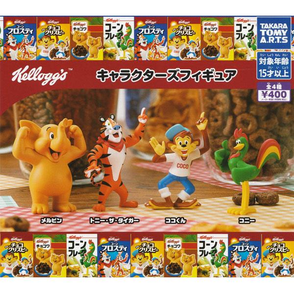 タカラトミーアーツ ケロッグ キャラクターズフィギュア 全4種セット