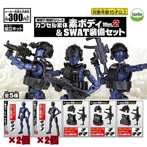 AOR1フル装備 今日から俺は特殊部隊セット AOR1フル装備 今日から俺は特殊部隊セット AOR1フル装備 今日から俺