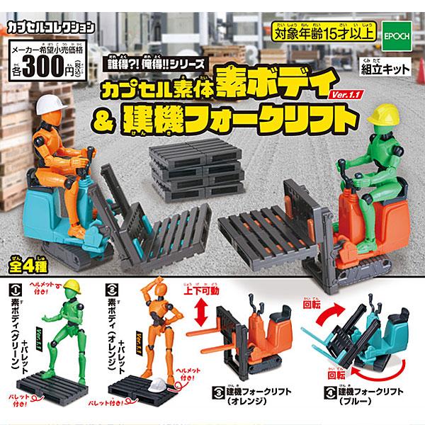 食玩 ミニフィギュア 素体の人気商品 通販 価格比較 価格 Com