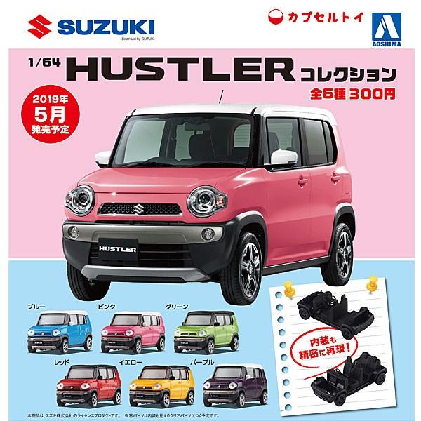 1 64 ハスラーコレクション 全6種セット レターパックプラス 追跡番号付郵便対応可 Buyee Buyee 日本の通販商品 オークションの代理入札 代理購入