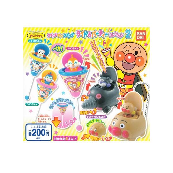 BANDAI（バンダイ） それいけ! アンパンマン スイッチオンスイング