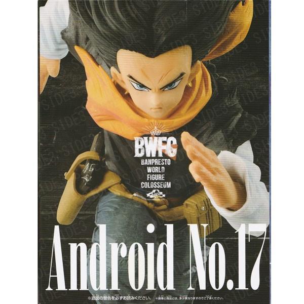 【新品未開封】『ドラゴンボールZ』BWFC 造形天下一武道会２「人造人間17号」 ドラゴンボールZ BWFC 造形天下一武道会2 其之四 孫悟空
