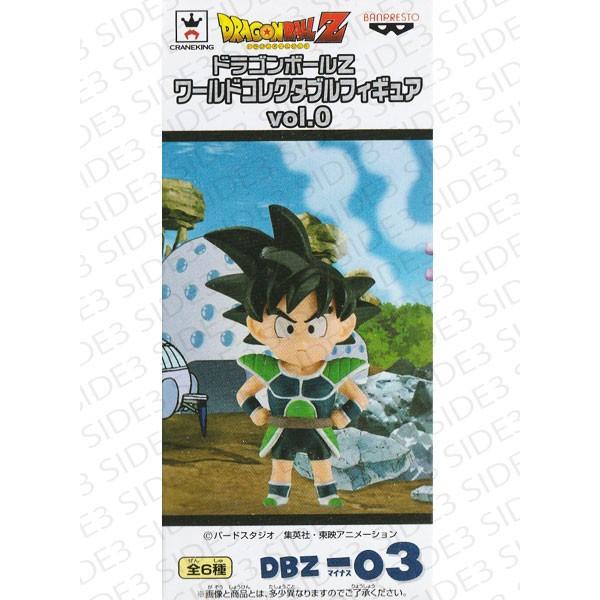 ドラゴンボールz ワールドコレクタブルフィギュア Vol 0 Dbz 03 カカロット 幼少期 レターパックプラス対応可 Dbz 03 トイショップ サイドスリー 通販 Yahoo ショッピング